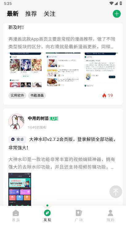 软鸭社区资源库截图2