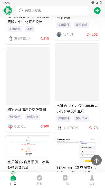 软鸭社区资源库截图1