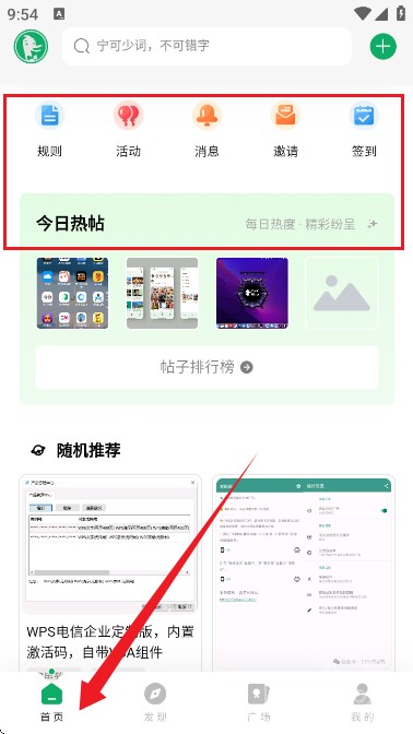 软鸭社区资源库