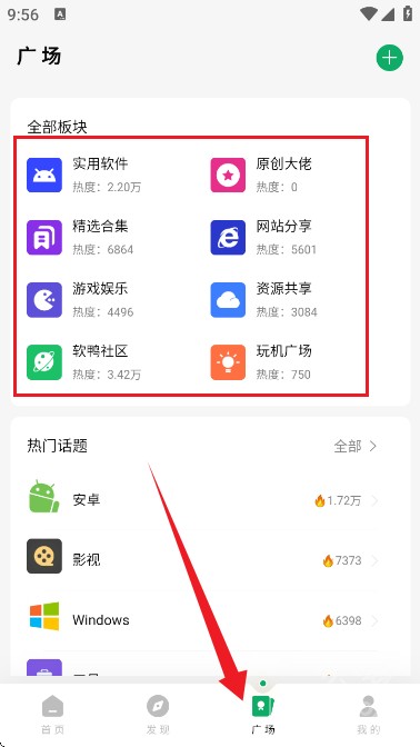 软鸭社区资源库