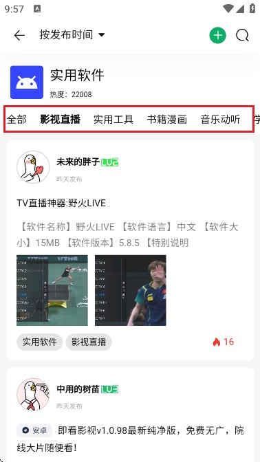 软鸭社区资源库