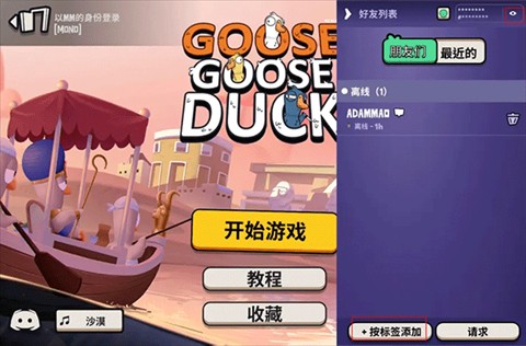 鹅鸭杀国际服官方版