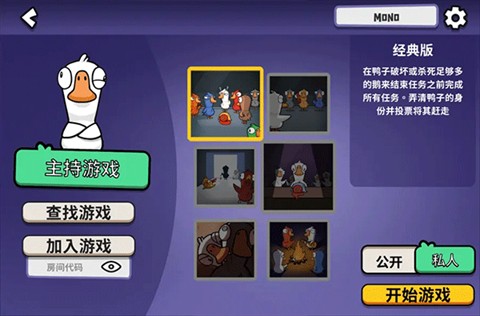 鹅鸭杀国际服官方版