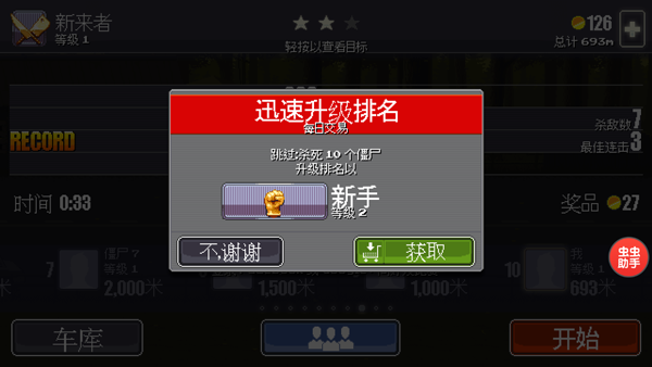 僵尸突围MOD作弊菜单中文版截图2