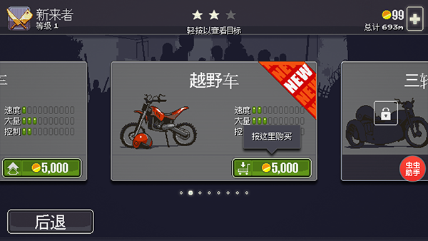 僵尸突围MOD作弊菜单中文版截图4