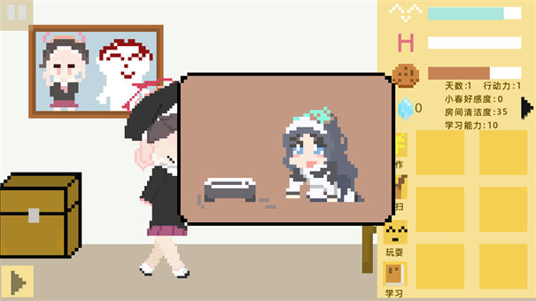 小春养成记最新版截图1