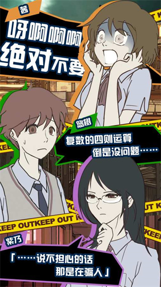 怪异揭示板与七重传言汉化版截图1