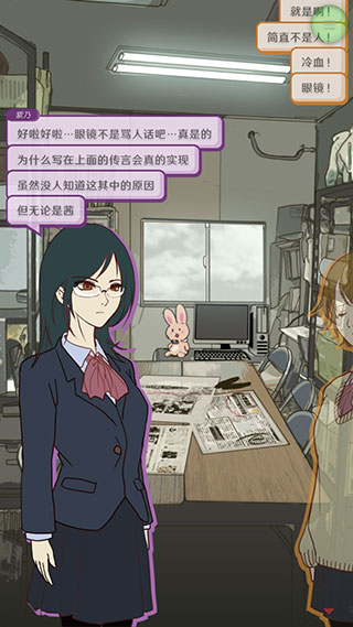 怪异揭示板与七重传言汉化版截图4