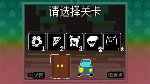 大运羊爸模拟器手机版截图2