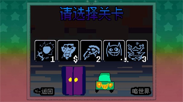 大运羊爸模拟器手机版截图4