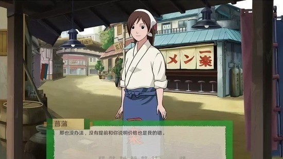 火影忍者异族崛起最新版截图2