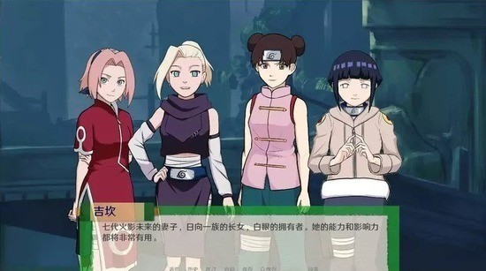 火影忍者异族崛起最新版截图3