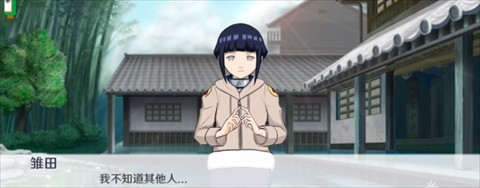 火影之异族崛起全人物