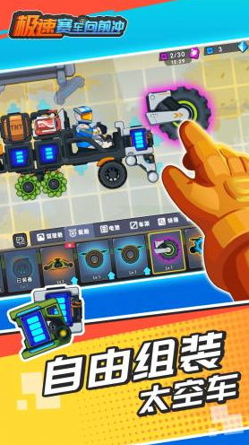 极速赛车向前冲内置mod菜单截图2