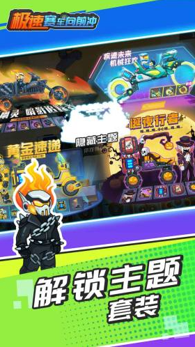 极速赛车向前冲内置mod菜单截图1