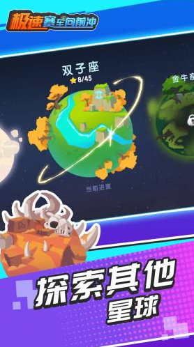 极速赛车向前冲内置mod菜单截图3