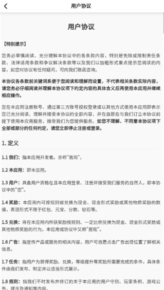 填词接财神红包版截图3