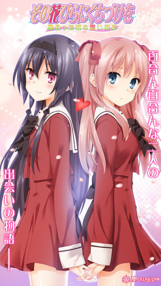 花吻在上手游移植版截图2