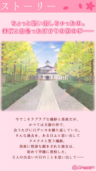 花吻在上手游移植版截图1