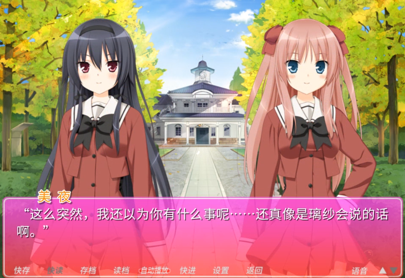 花吻在上手游移植版