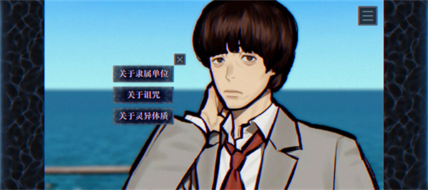 灵视异闻FILE38伊势人鱼物语截图3