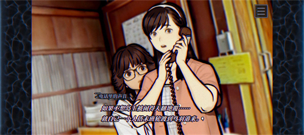 灵视异闻FILE38伊势人鱼物语截图4