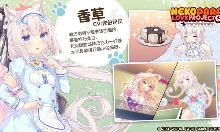 猫娘乐园4冷狐版最新版本截图1