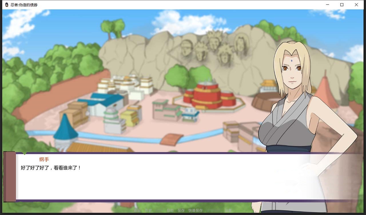 火影不解之缘冷狐版全cg解锁截图1