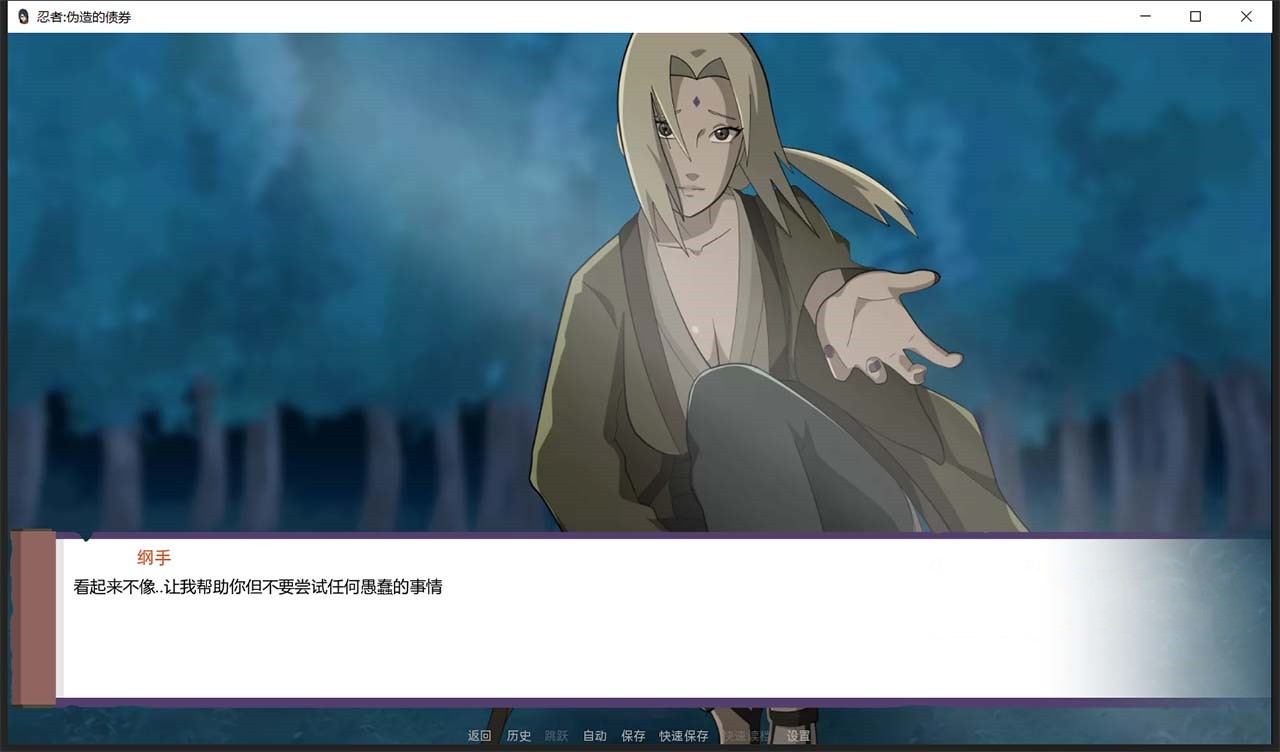 火影不解之缘冷狐版全cg解锁截图2