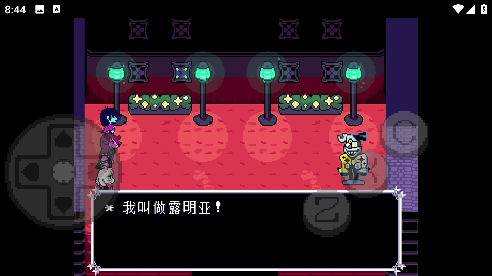 三角符文欢乐镇露明亚战