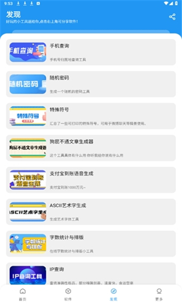 风流软件库安卓版截图2