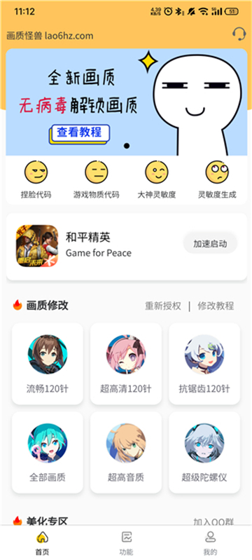 小雷画质怪兽最新版截图2