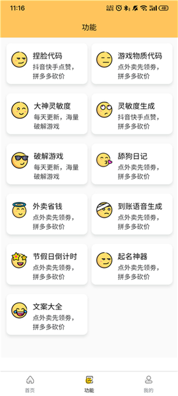 小雷画质怪兽最新版截图3