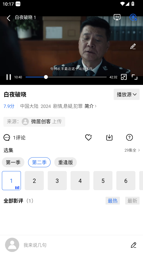 火焰视频新版本截图1