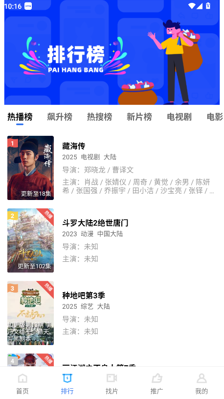 火焰视频新版本截图4