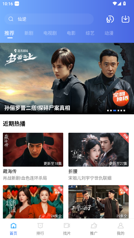 火焰视频新版本截图3