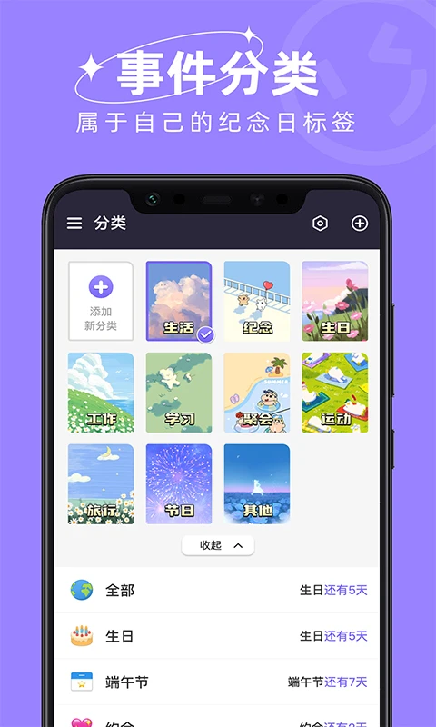 日历倒数日截图2