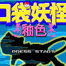 口袋妖怪釉色汉化版