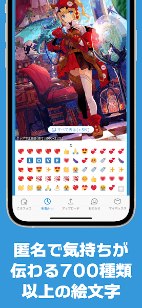 poipiku官方中文版截图3