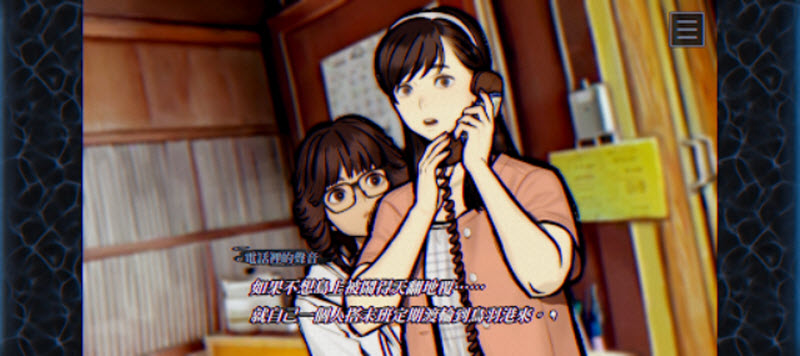 灵视异闻伊势人鱼物语截图1