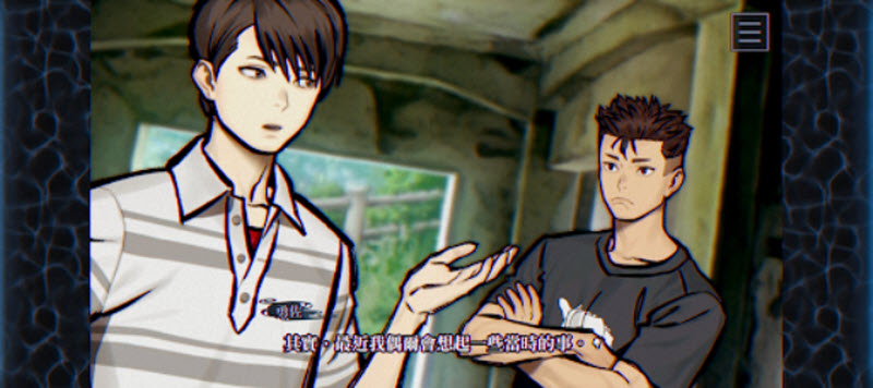 灵视异闻伊势人鱼物语截图2