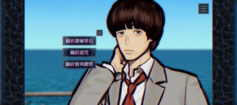 灵视异闻伊势人鱼物语截图5