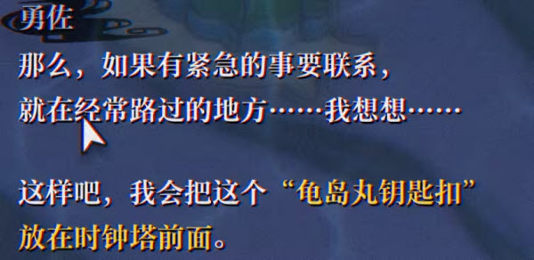 灵视异闻伊势人鱼物语