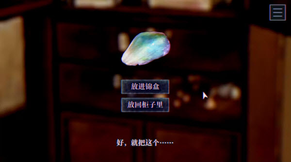 灵视异闻伊势人鱼物语