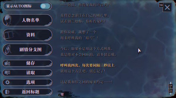 灵视异闻伊势人鱼物语