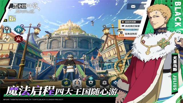黑色四叶草魔法帝之道国际服截图1