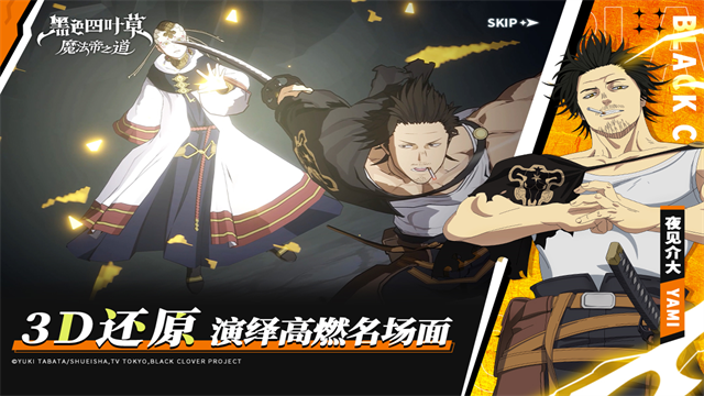 黑色四叶草魔法帝之道国际服截图2