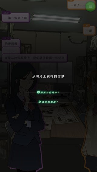 怪异揭示板与七重传言中文版