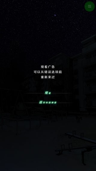 怪异揭示板与七重传言中文版