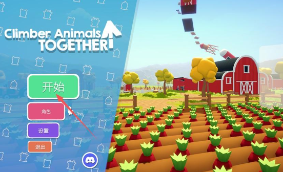 攀爬动物在一起